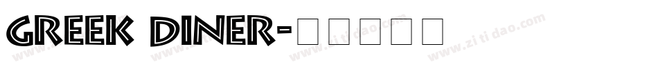 Greek Diner字体转换